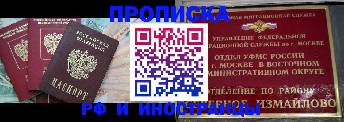 временная регистрация в Вилючинске