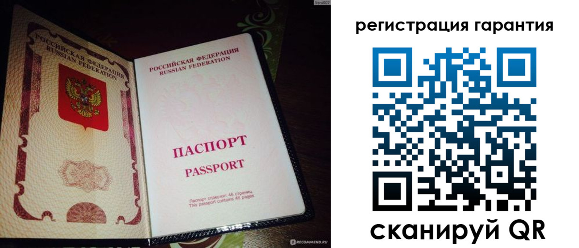 прописка от собственника в Вилючинске
