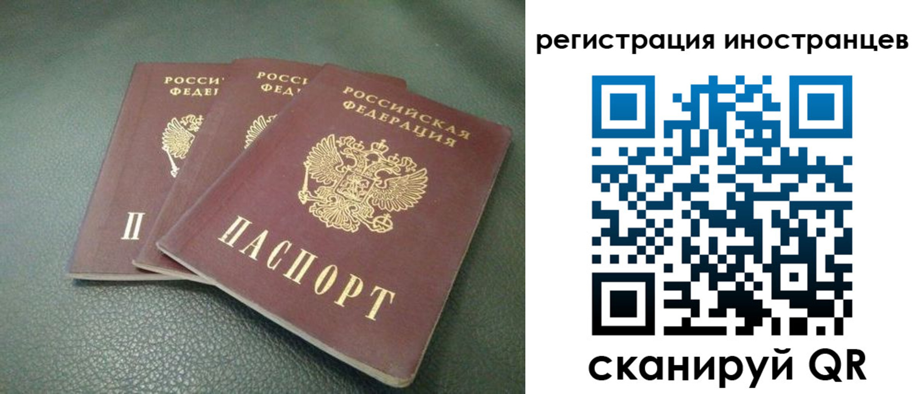 прописка от собственника в Вилючинске