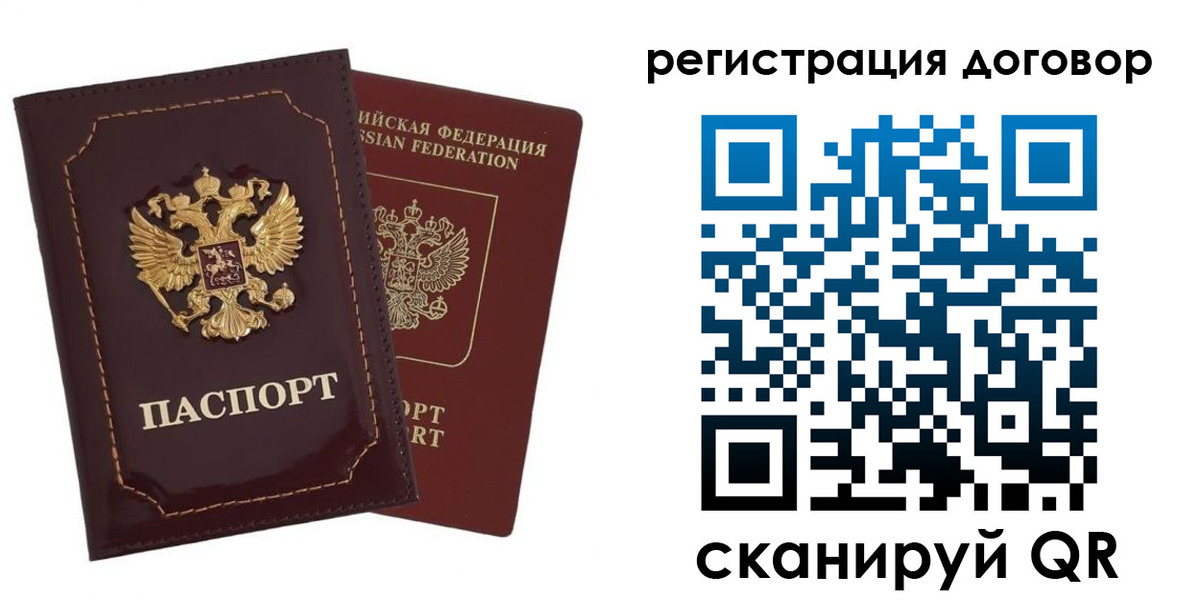 миграционный учет в Вилючинске