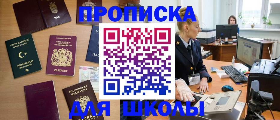 где прописаться в Вилючинске