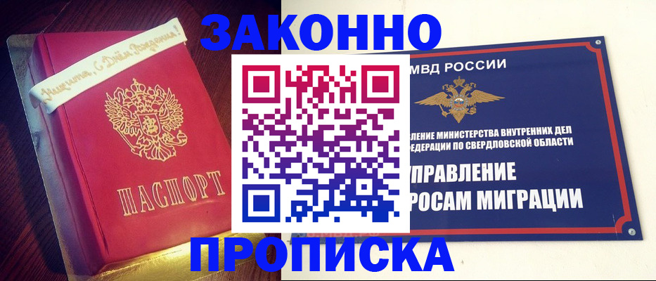 временная регистрация адрес в Вилючинске