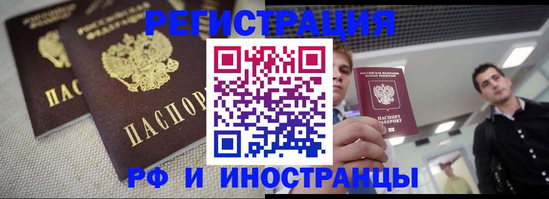 временная регистрация 2025 в Вилючинске