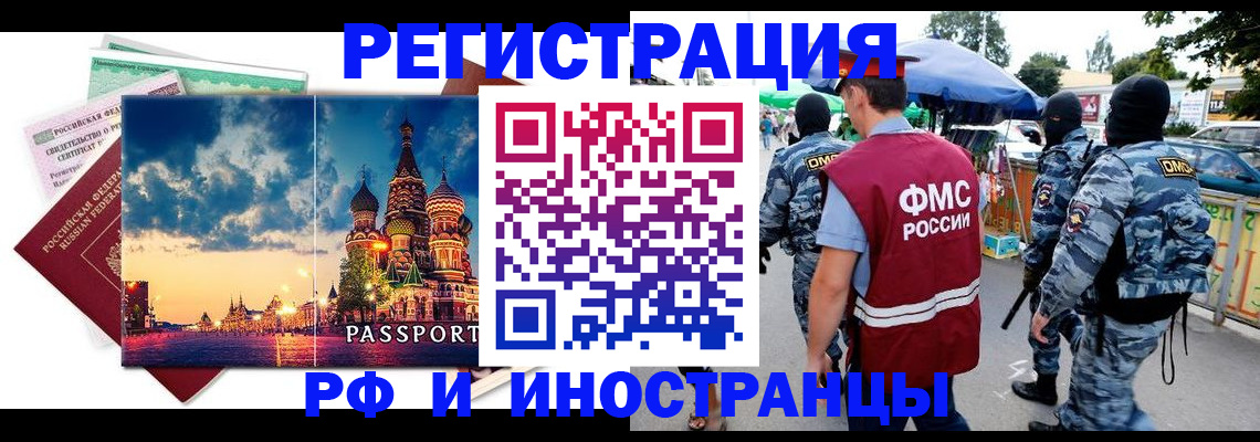 где прописаться в Вилючинске