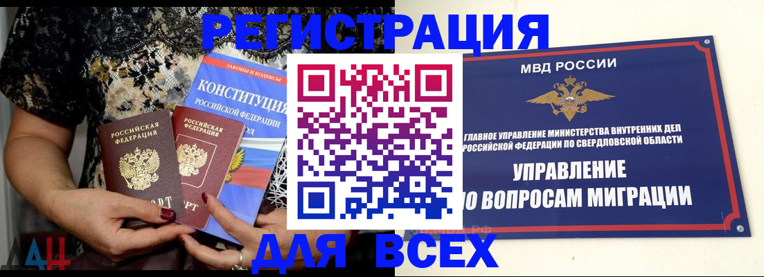 временная регистрация собственник в Вилючинске
