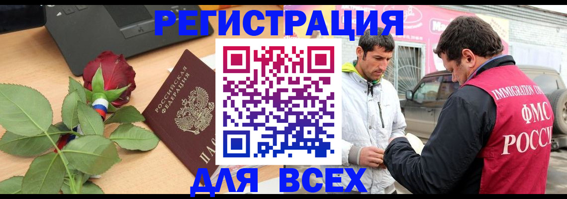 временная регистрация поиск в Вилючинске