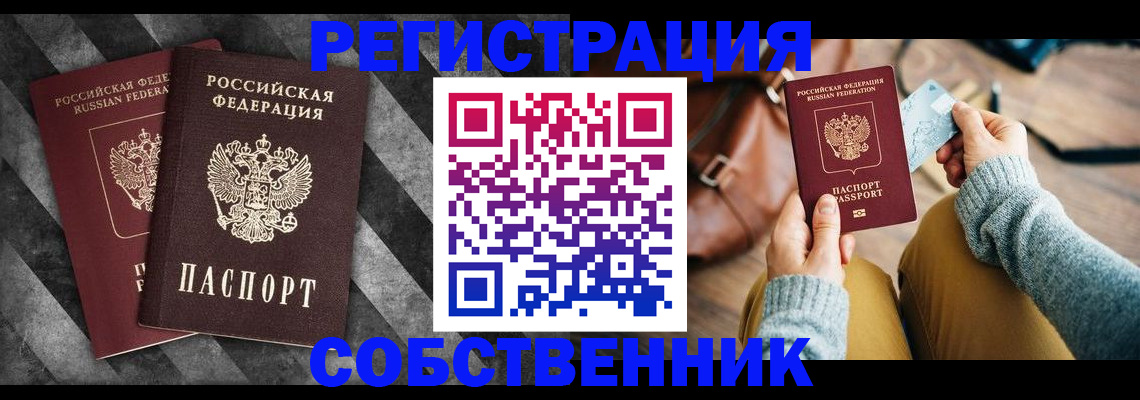 временная регистрация гарантия в Вилючинске