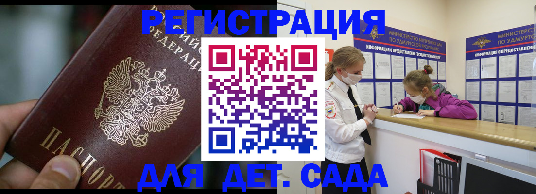 регистрация для школы в Вилючинске