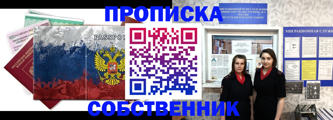 найти адрес прописки в Вилючинске