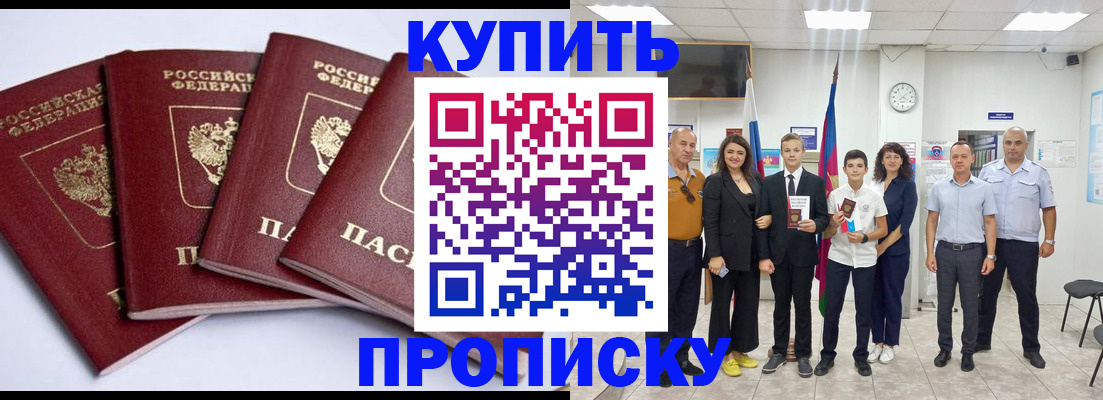 миграционный учет в Вилючинске