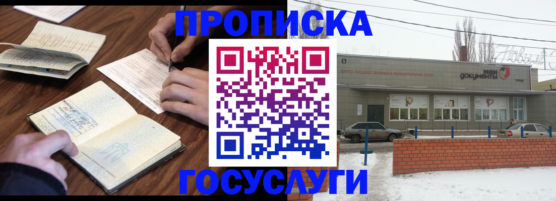 регистрация для школы в Вилючинске