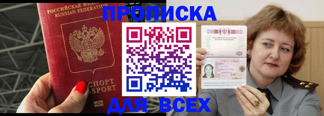 временная регистрация собственник в Вилючинске